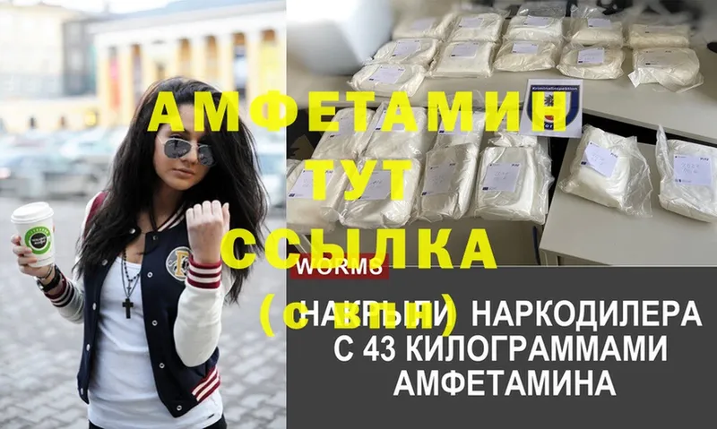 ОМГ ОМГ ТОР  Железногорск-Илимский  Amphetamine Розовый 