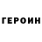 КЕТАМИН VHQ Anatoly Turuntsev