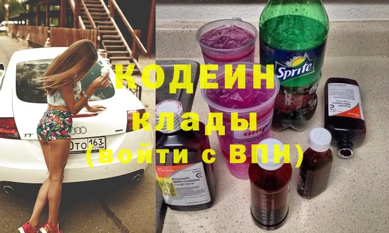 где найти   Железногорск-Илимский  mega вход  Кодеин Purple Drank 