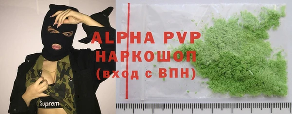 ALPHA PVP Верея