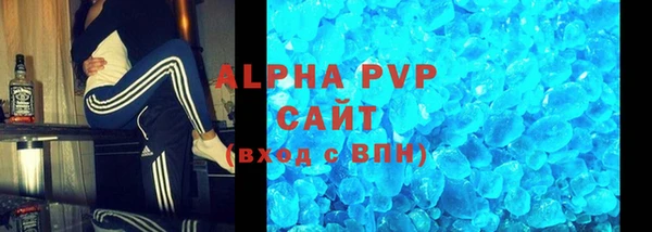 ALPHA PVP Вяземский